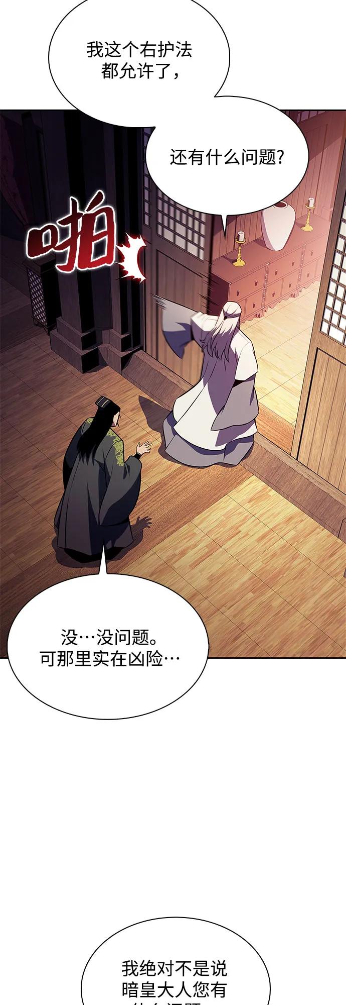 [第172话] 大佬修炼的方法(2)67