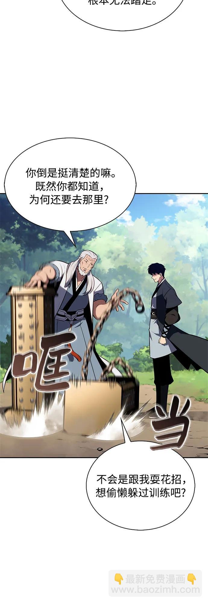 [第172话] 大佬修炼的方法(2)7