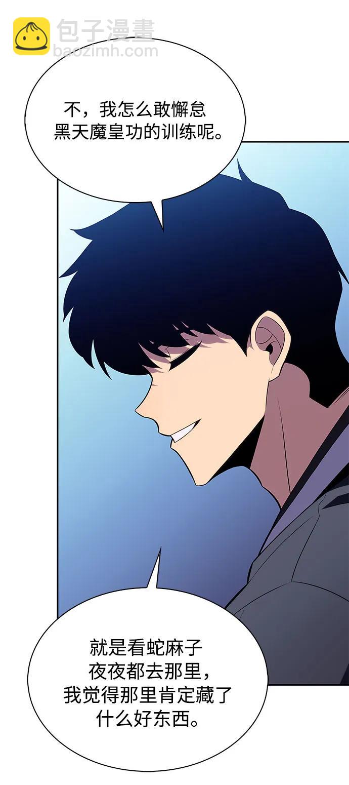 [第172话] 大佬修炼的方法(2)8