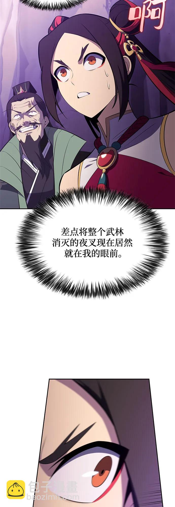 [第174话] 夜叉(1)67