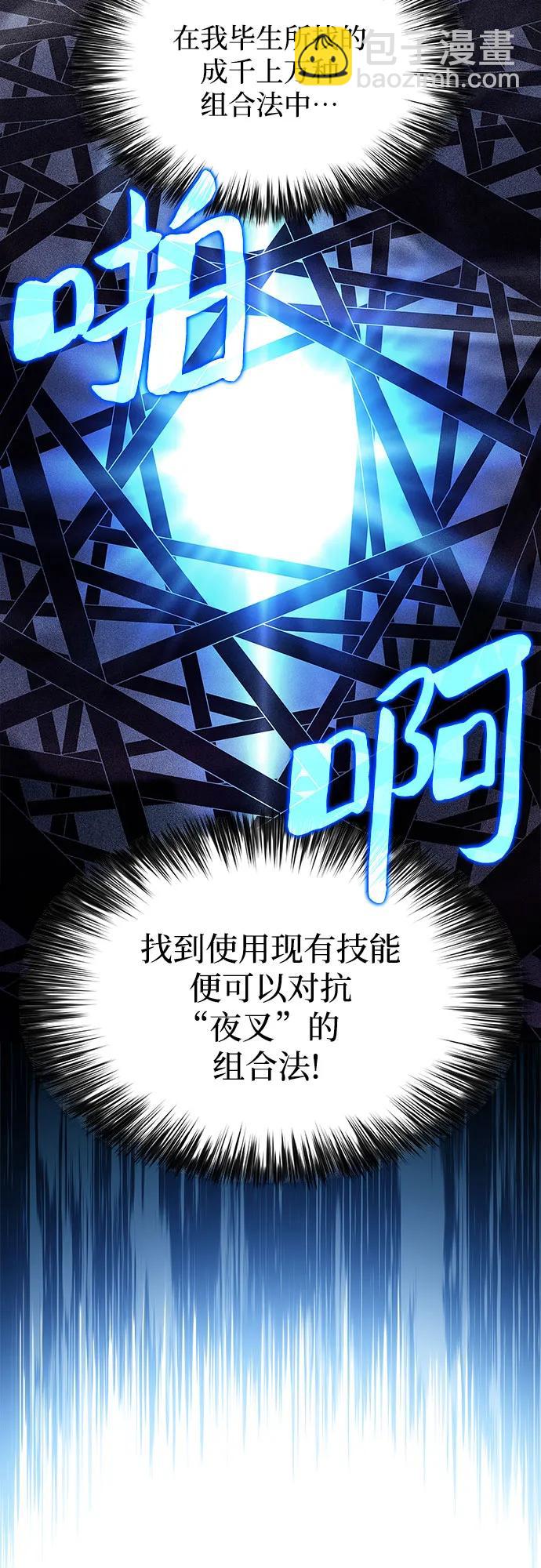 [第175话] 夜叉(2)10