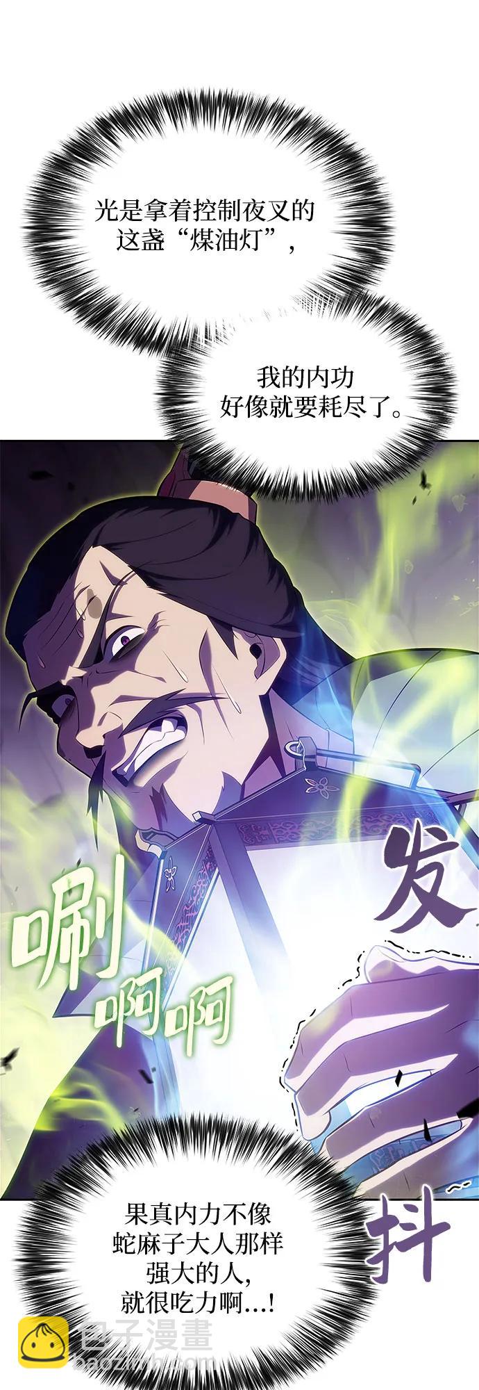 [第175话] 夜叉(2)14