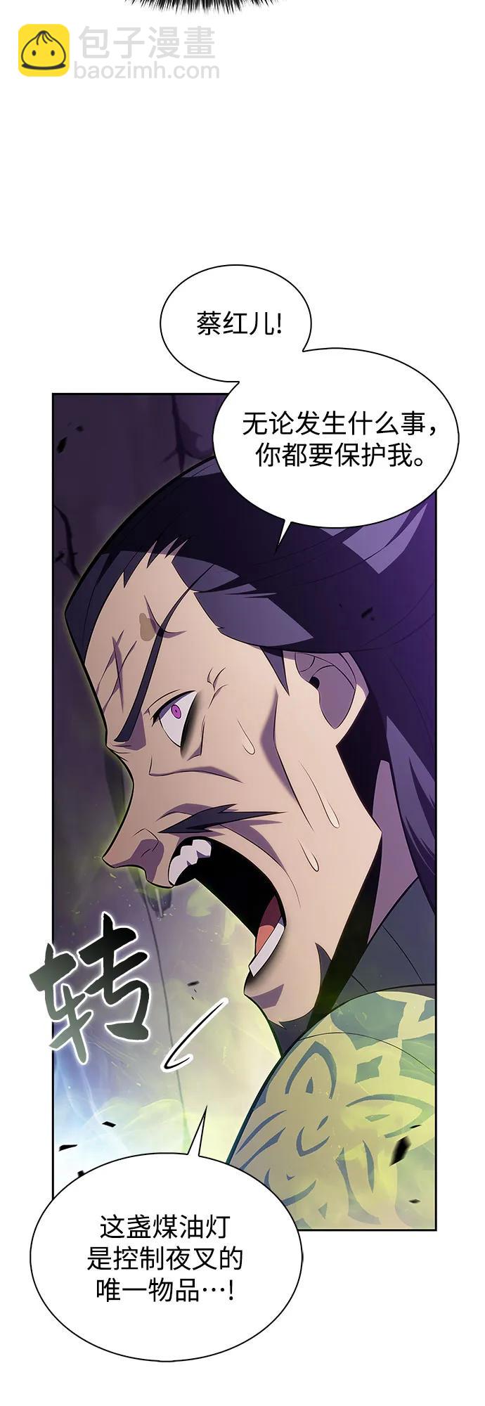 [第175话] 夜叉(2)15