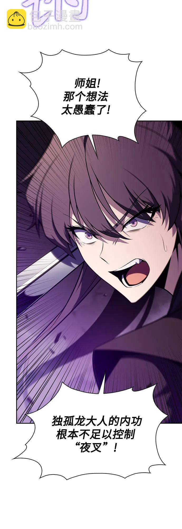 [第175话] 夜叉(2)18