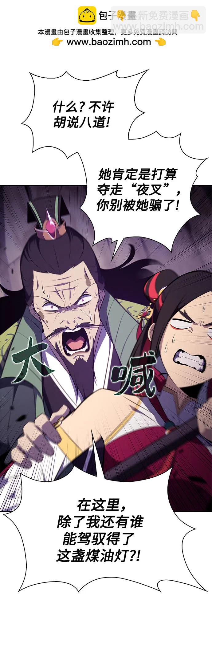 [第175话] 夜叉(2)19