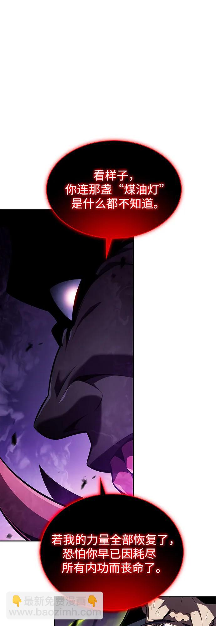 [第175话] 夜叉(2)21