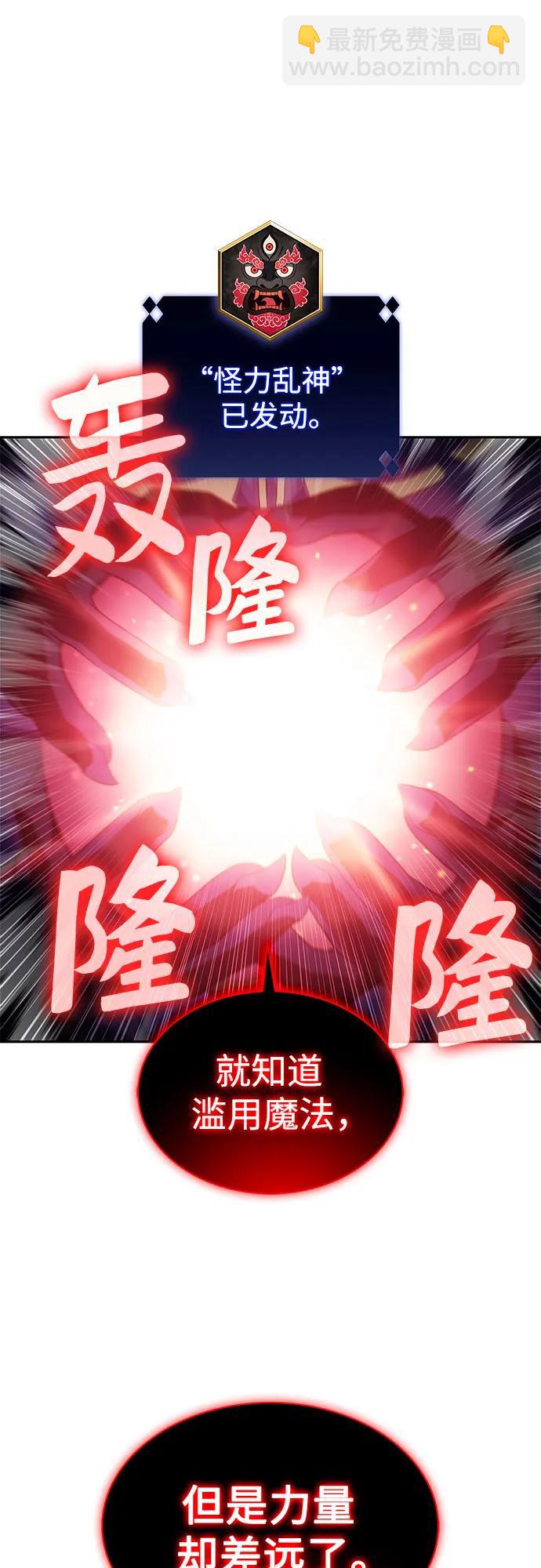[第175话] 夜叉(2)35