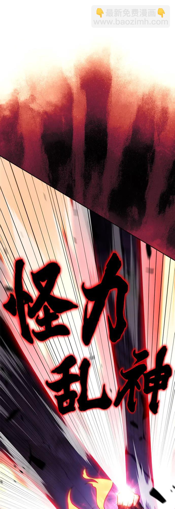 [第175话] 夜叉(2)39