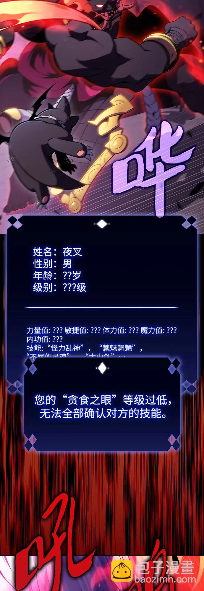 [第175话] 夜叉(2)4