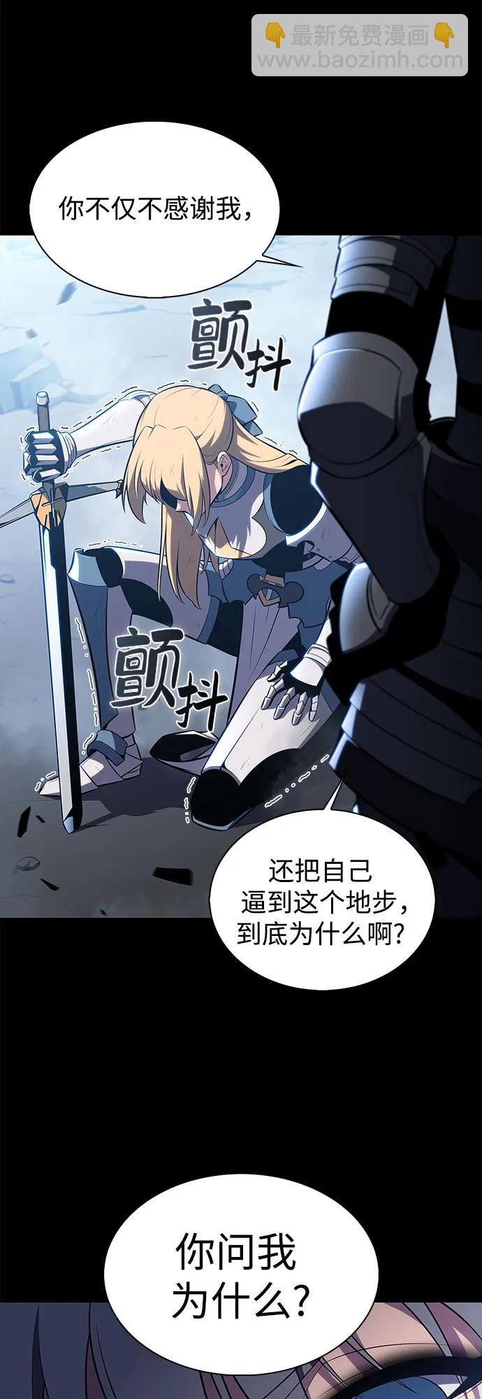 [第175话] 夜叉(2)50