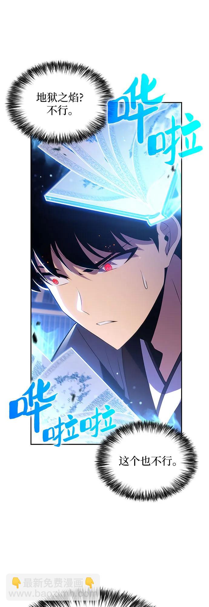 [第175话] 夜叉(2)7