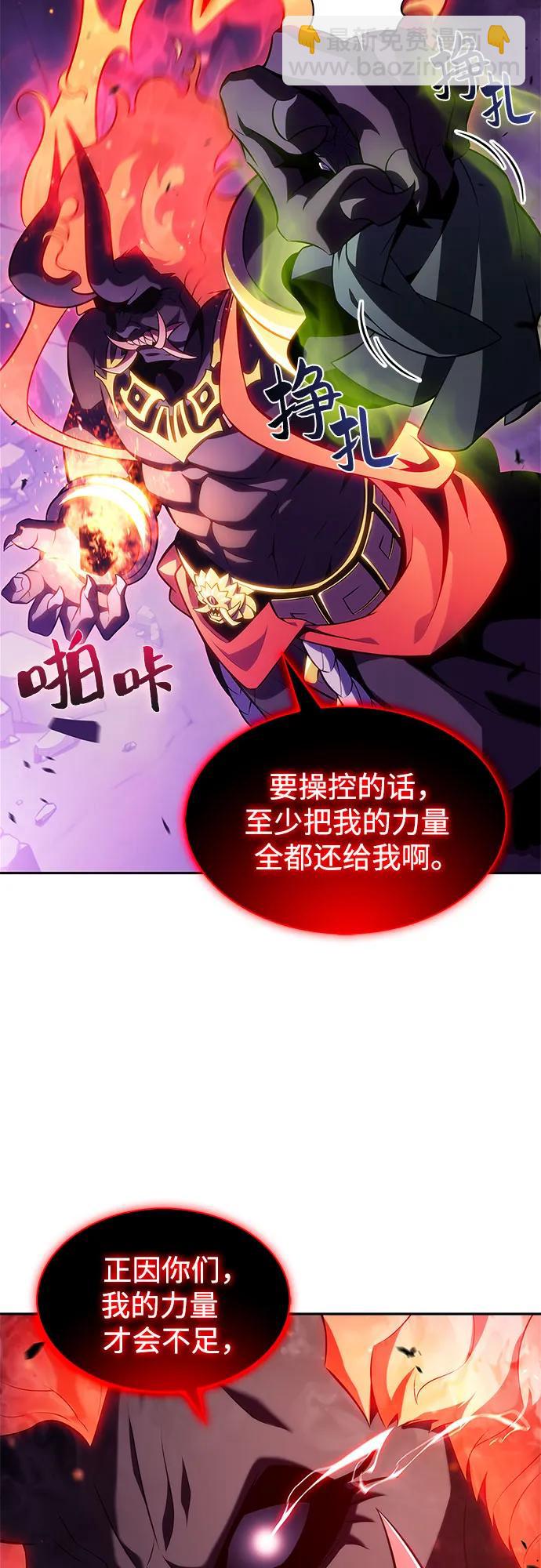[第175话] 夜叉(2)73