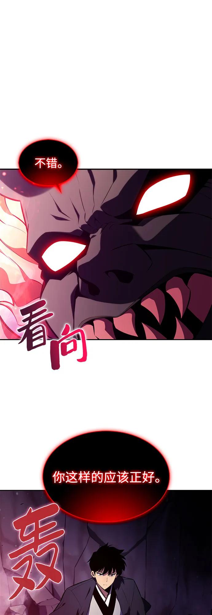[第175话] 夜叉(2)80