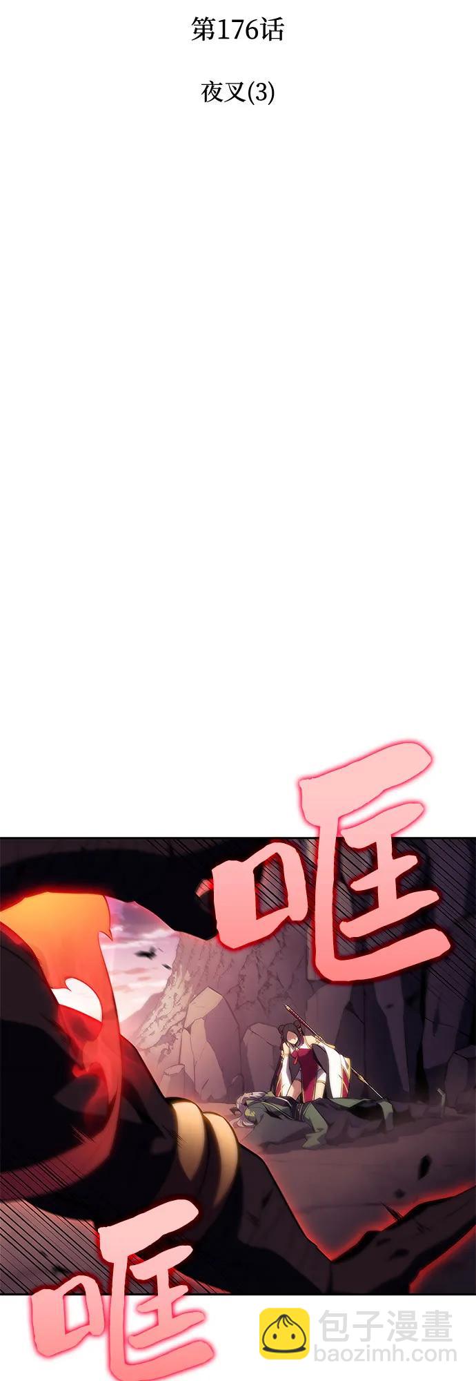 [第176话] 夜叉(3)11