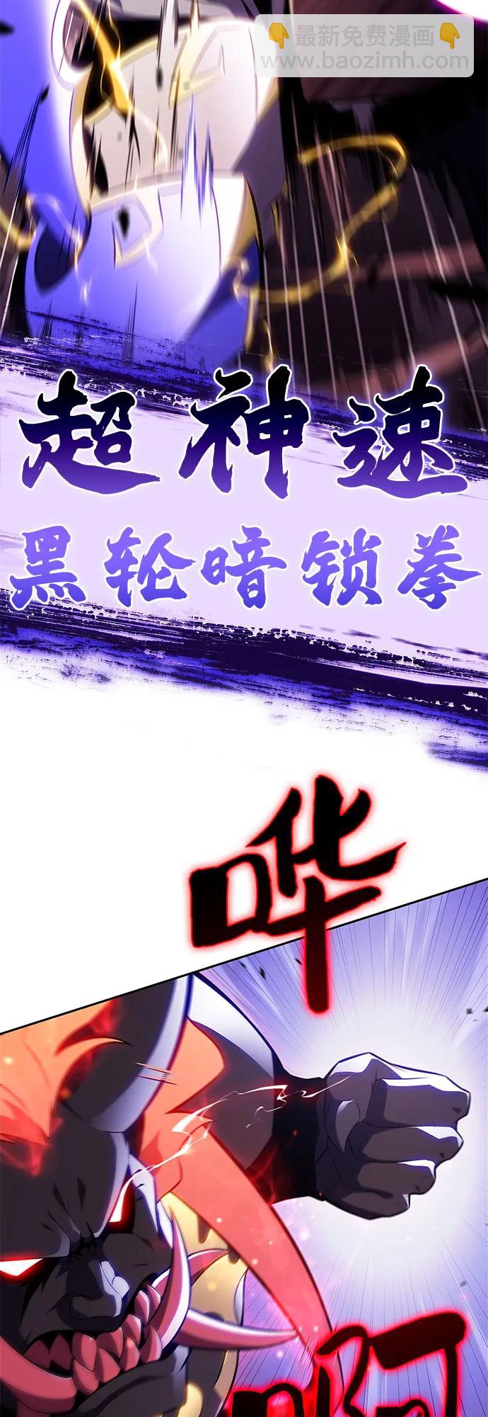 [第176话] 夜叉(3)43