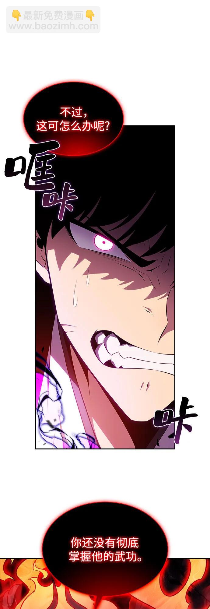 [第176话] 夜叉(3)51