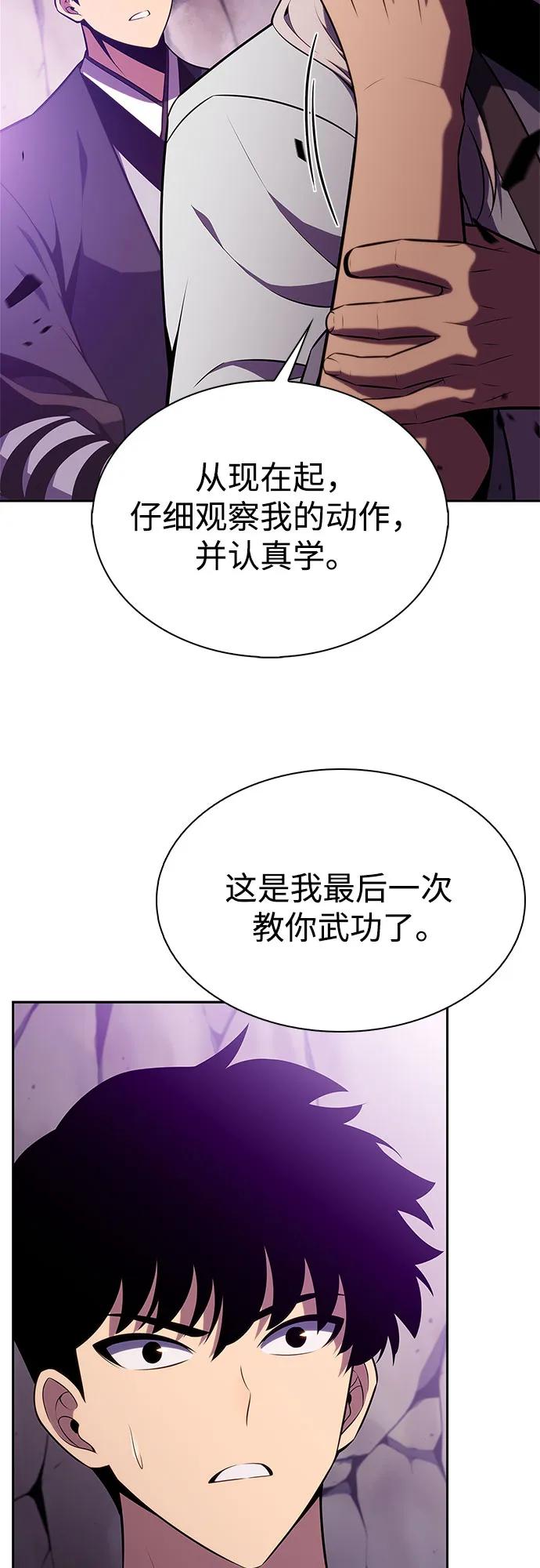 [第176话] 夜叉(3)68
