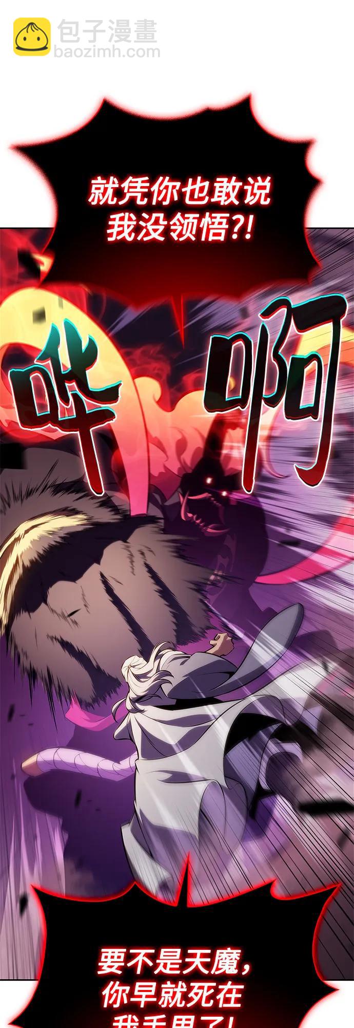 [第176话] 夜叉(3)72