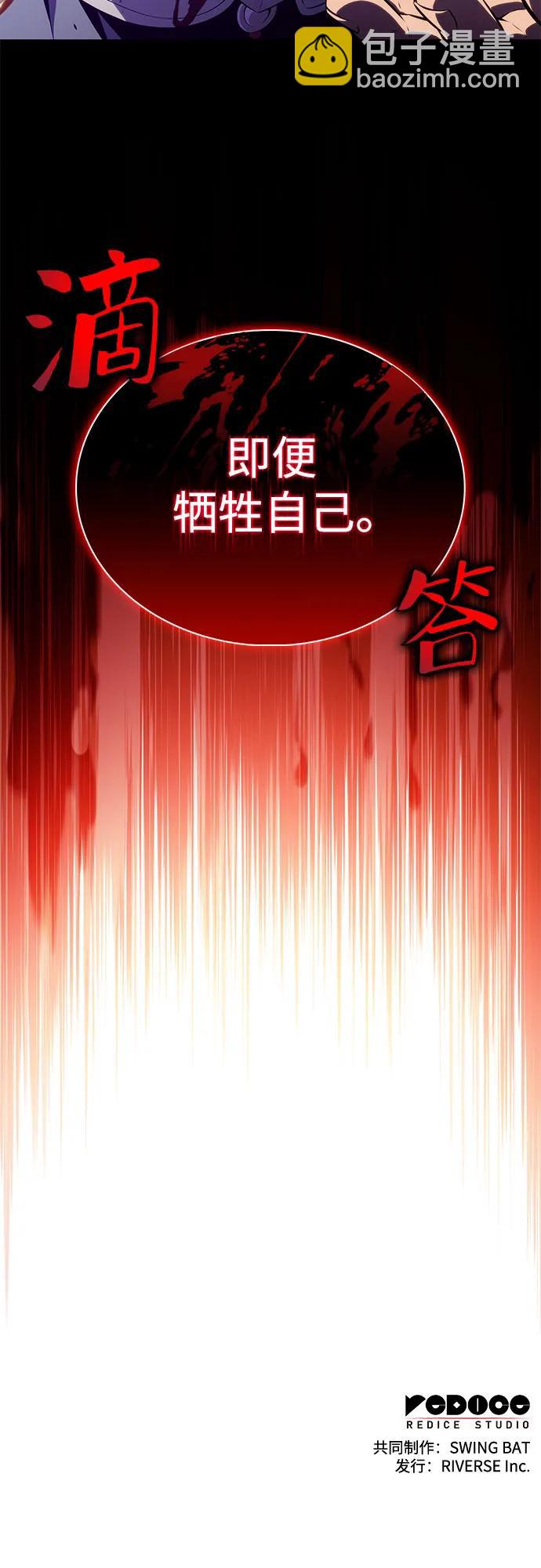 [第176话] 夜叉(3)80