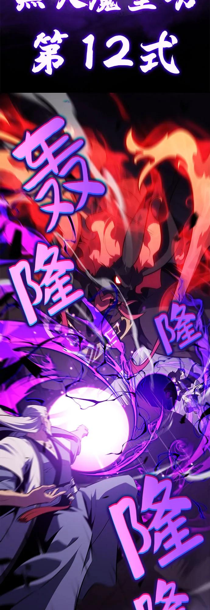 [第177话] 即将到来的灭亡之座14