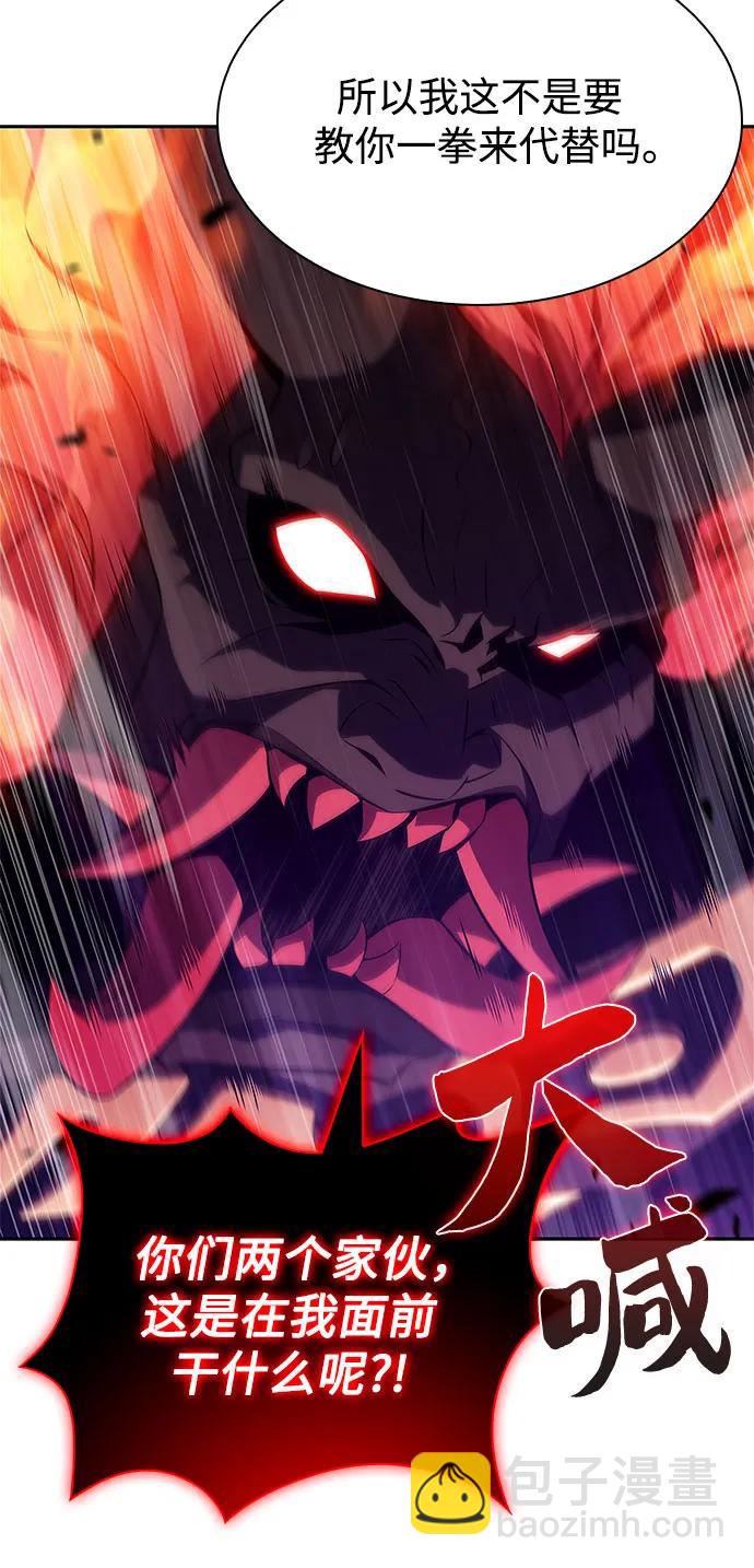 [第177话] 即将到来的灭亡之座18
