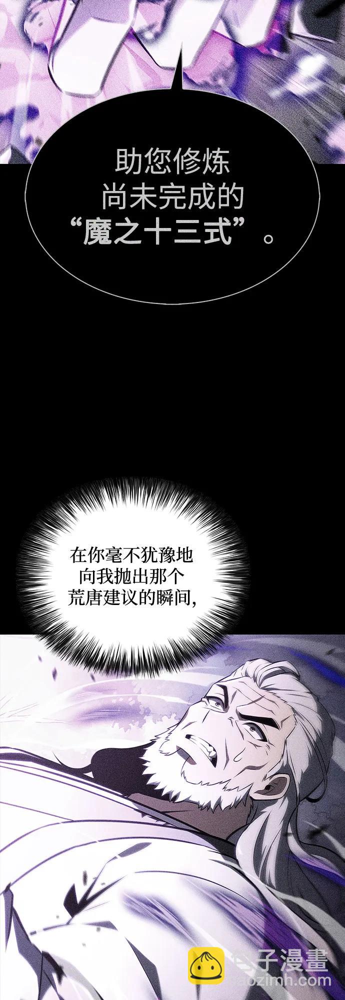 [第177话] 即将到来的灭亡之座2