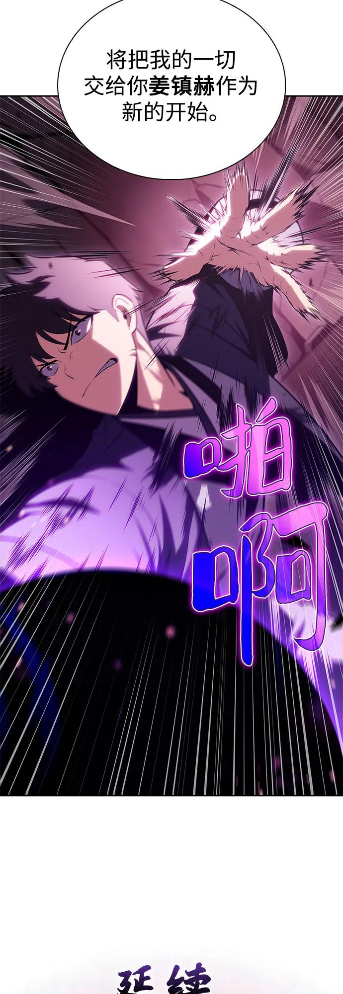 [第177话] 即将到来的灭亡之座20