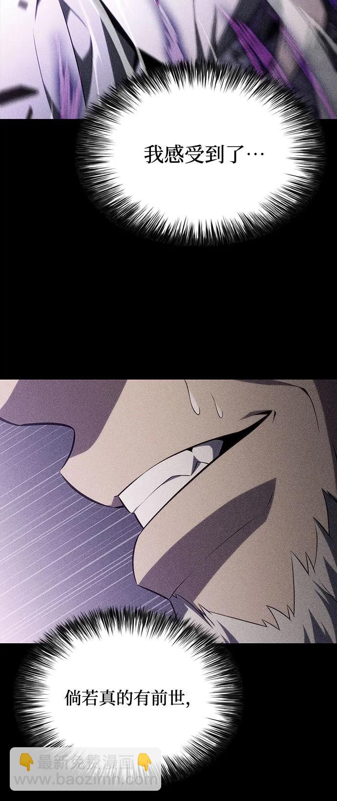 [第177话] 即将到来的灭亡之座3