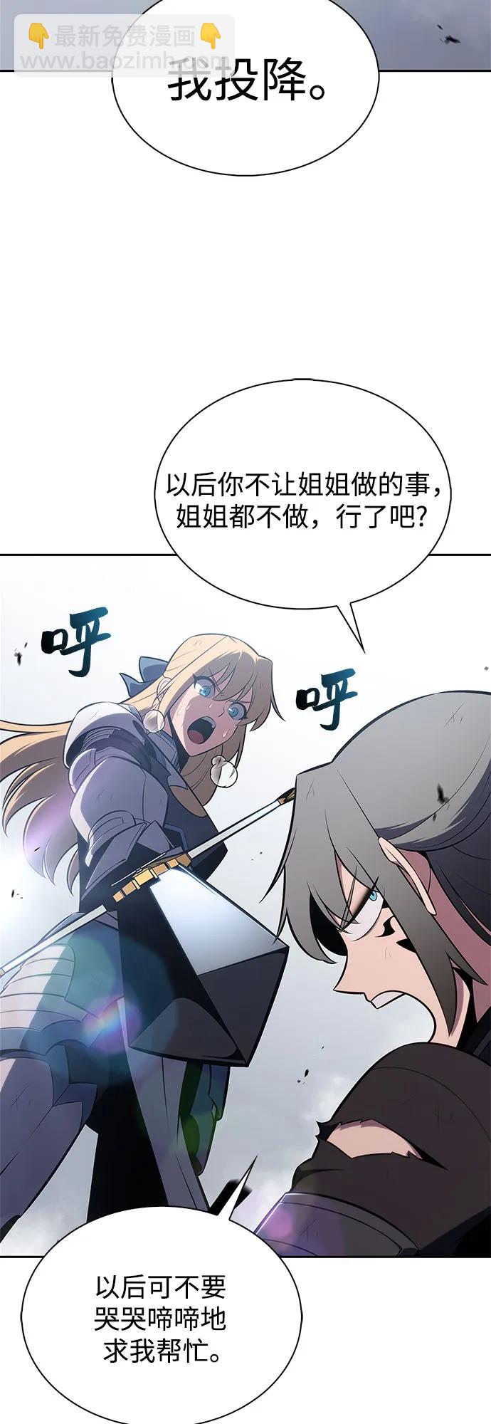 [第177话] 即将到来的灭亡之座31
