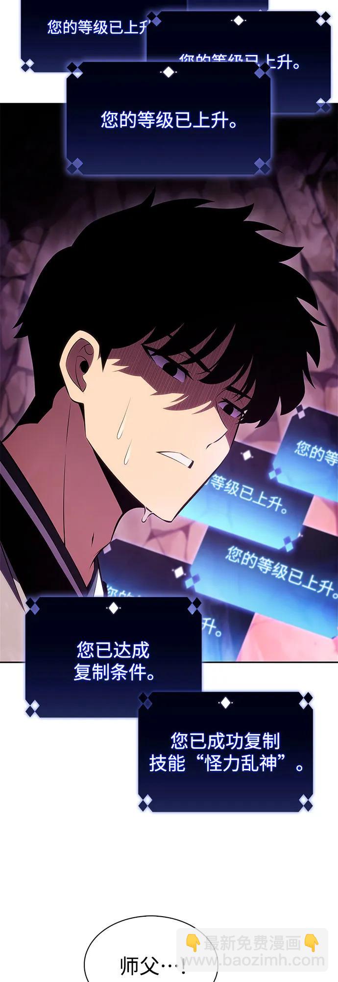 [第177话] 即将到来的灭亡之座39