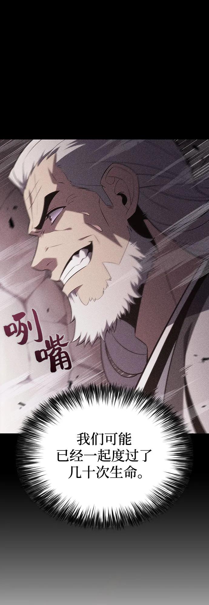 [第177话] 即将到来的灭亡之座4