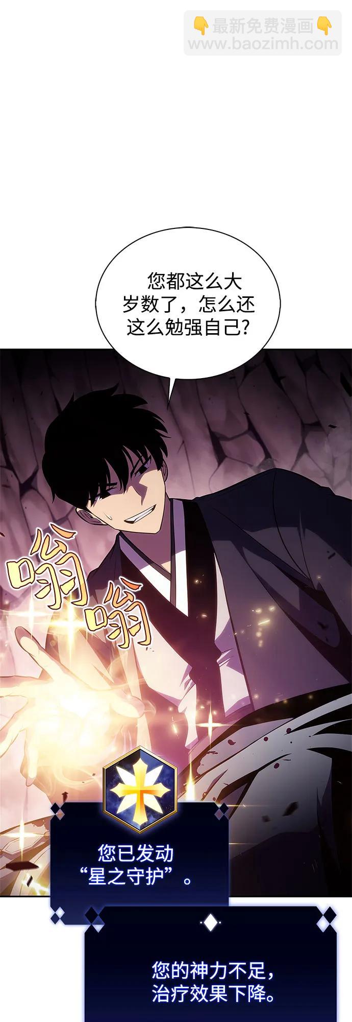 [第177话] 即将到来的灭亡之座41