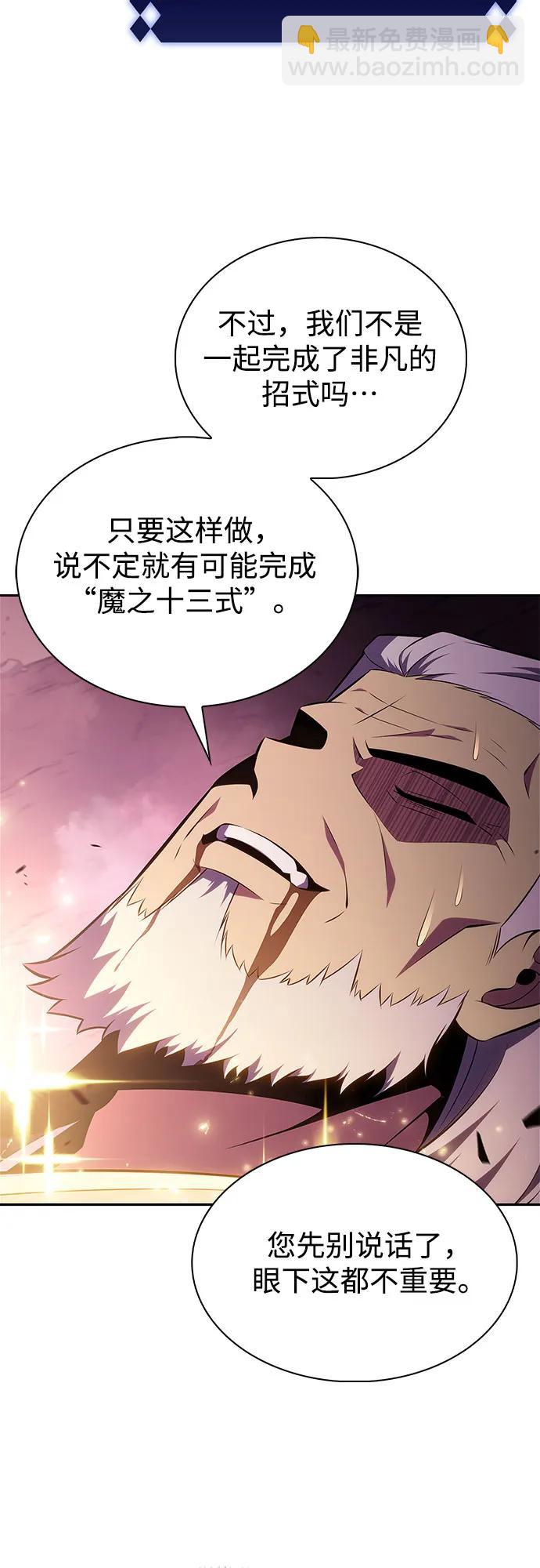 [第177话] 即将到来的灭亡之座42