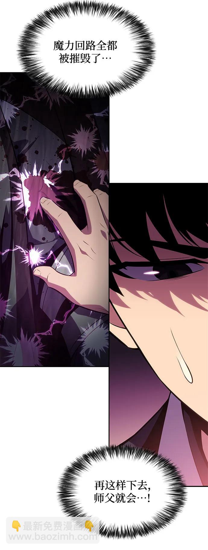 [第177话] 即将到来的灭亡之座43