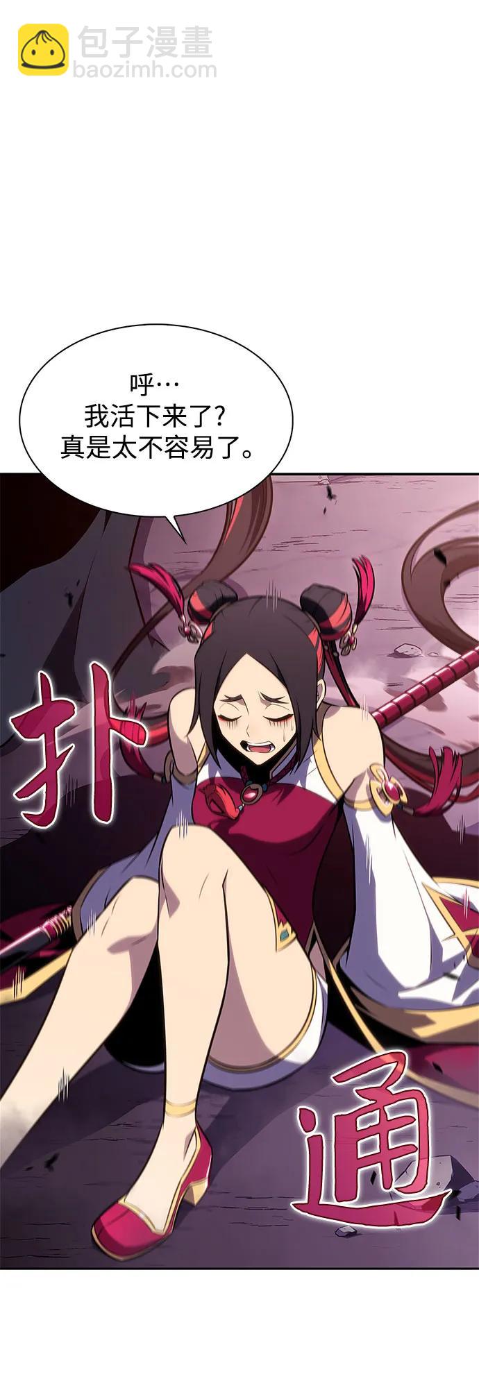 [第177话] 即将到来的灭亡之座48