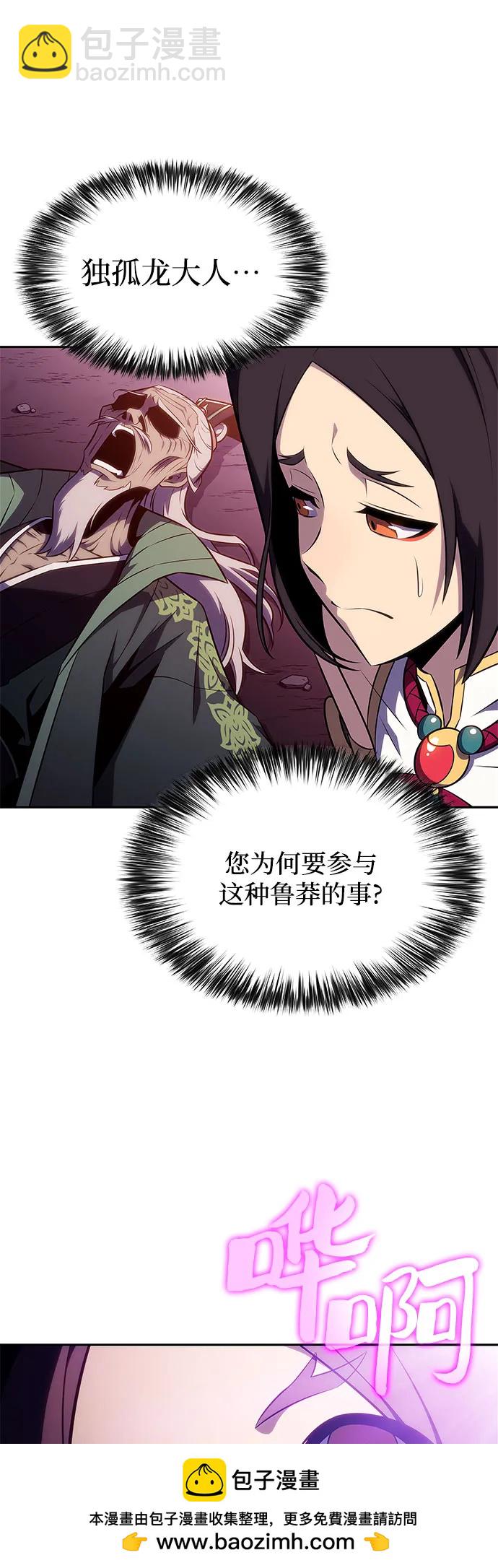 [第177话] 即将到来的灭亡之座49