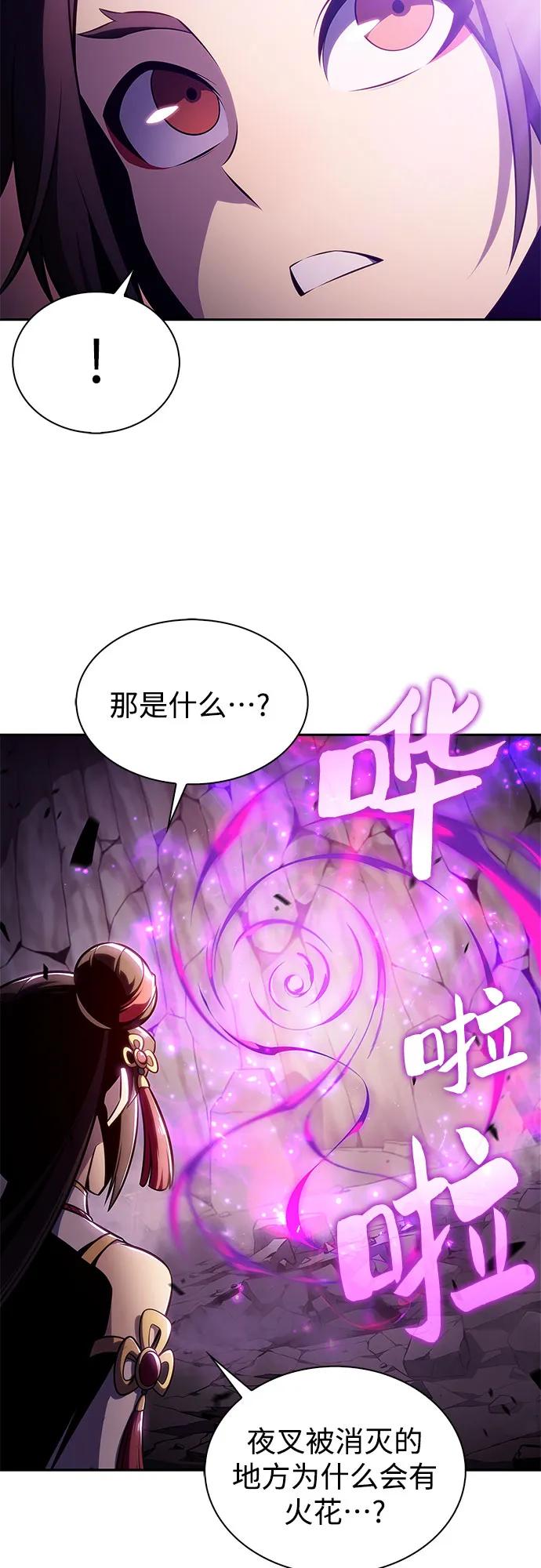 [第177话] 即将到来的灭亡之座54
