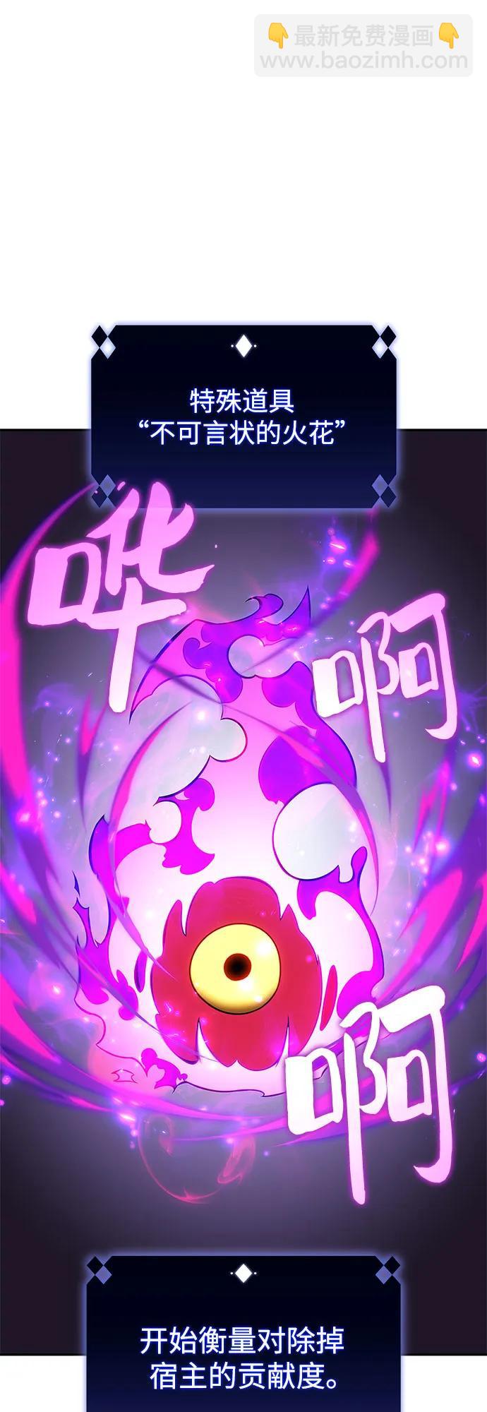 [第177话] 即将到来的灭亡之座56