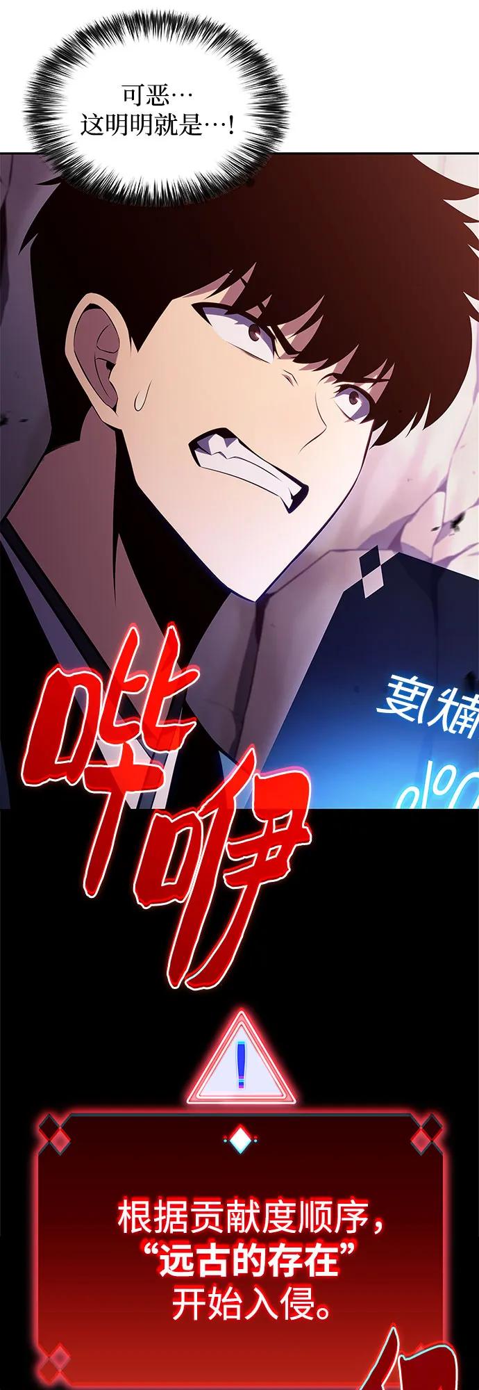 [第177话] 即将到来的灭亡之座58