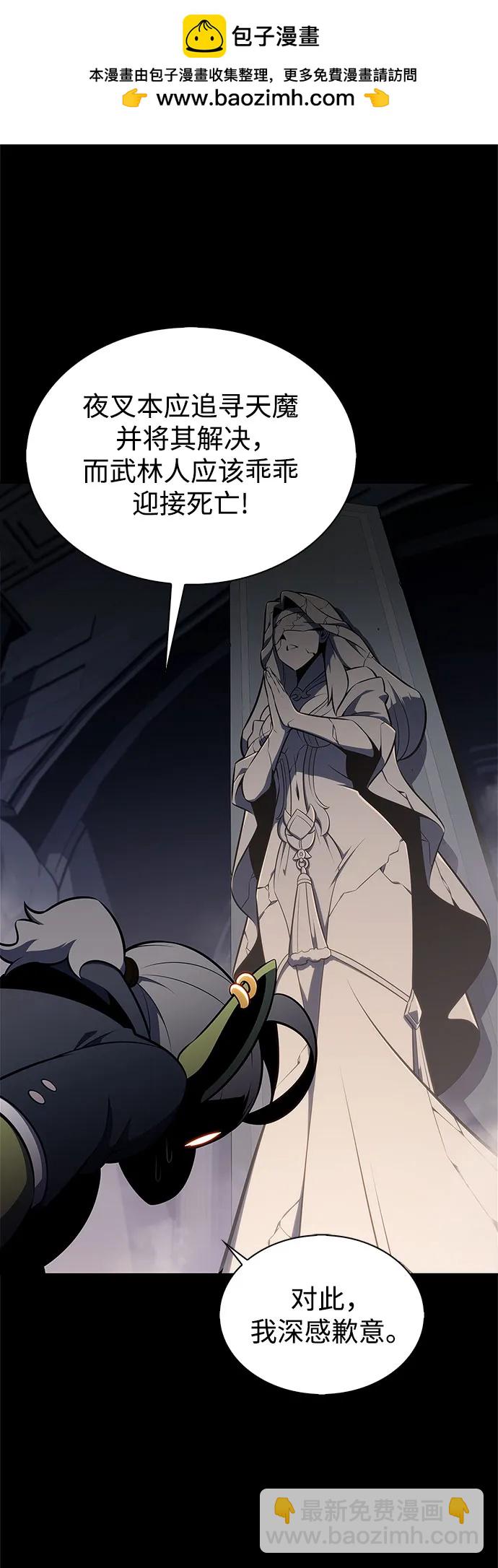 [第177话] 即将到来的灭亡之座62