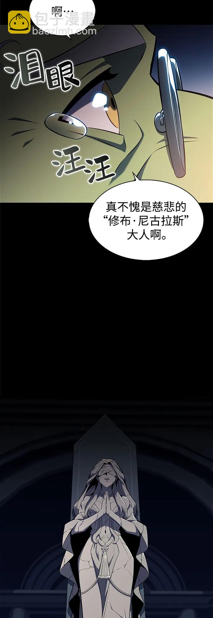 [第177话] 即将到来的灭亡之座67
