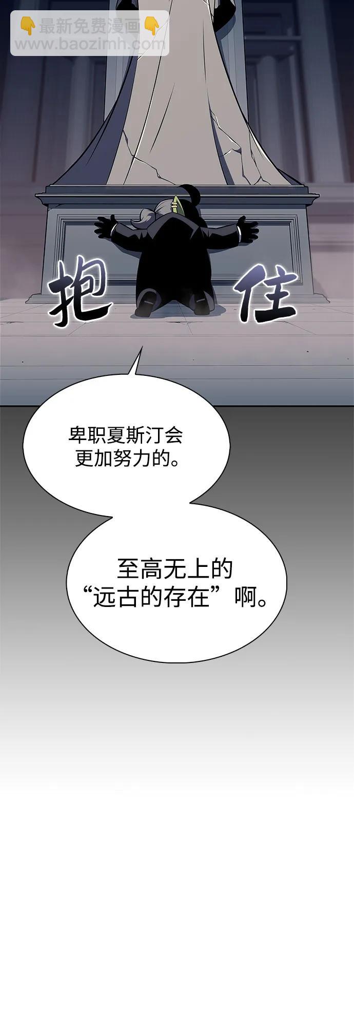 [第177话] 即将到来的灭亡之座68