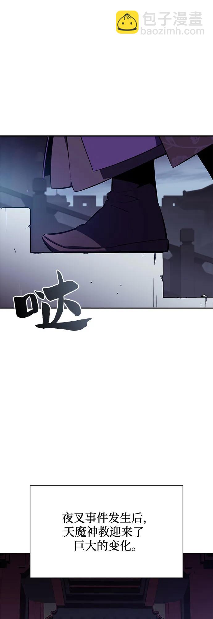 [第177话] 即将到来的灭亡之座70
