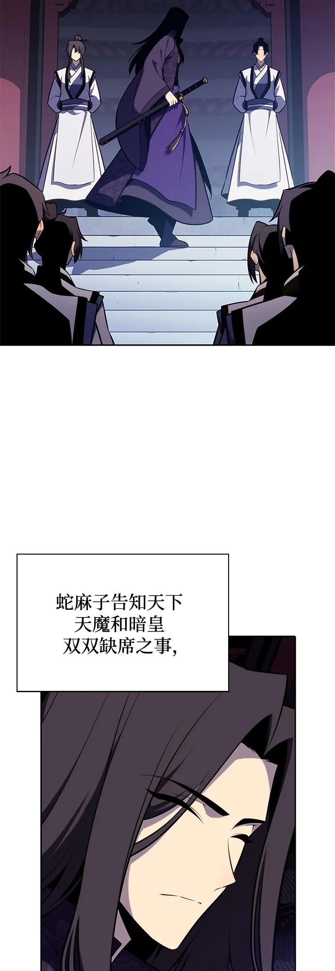 [第177话] 即将到来的灭亡之座71