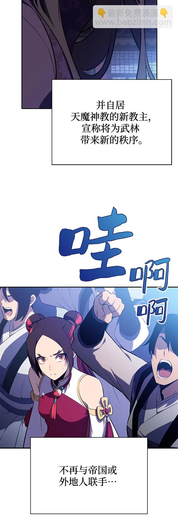 [第177话] 即将到来的灭亡之座72