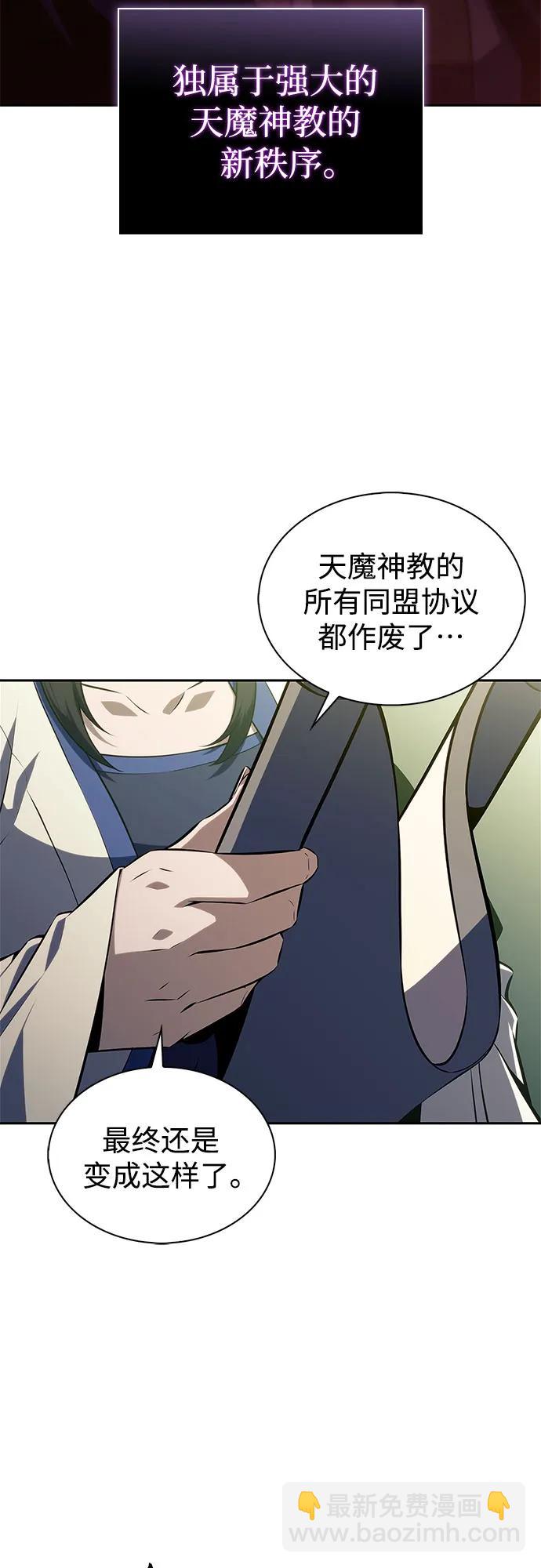 [第177话] 即将到来的灭亡之座75