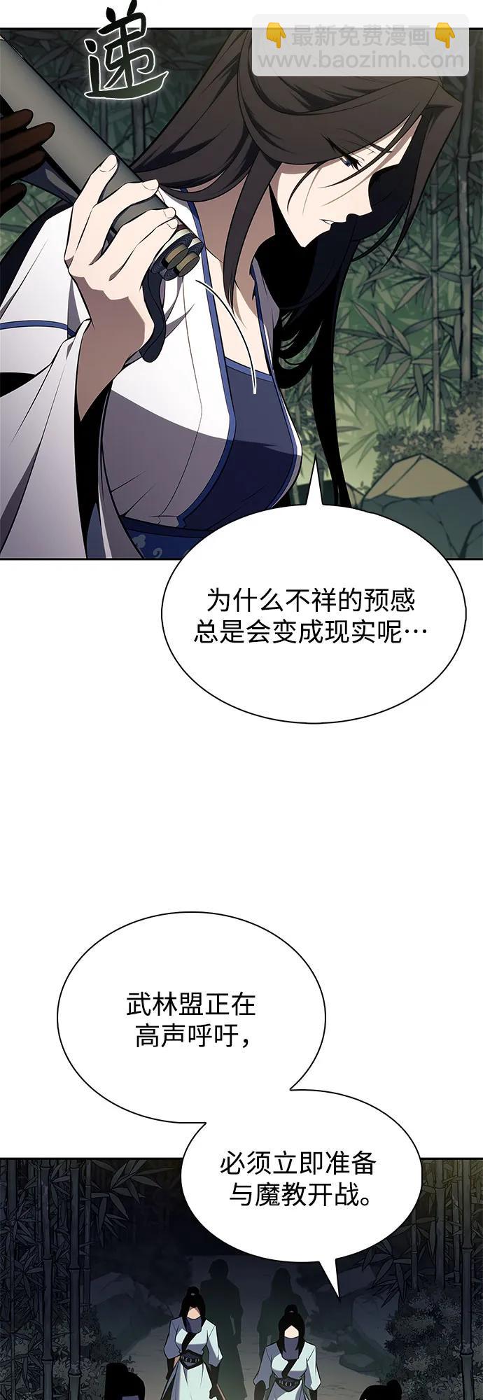 [第177话] 即将到来的灭亡之座76