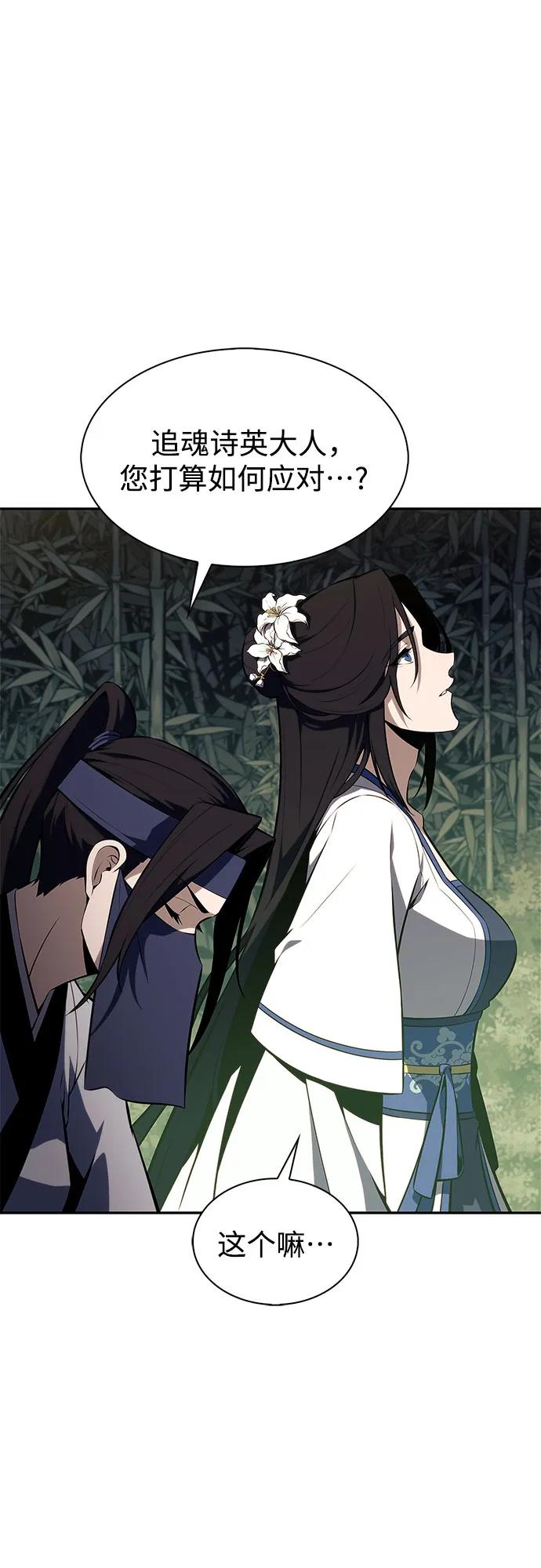 [第177话] 即将到来的灭亡之座78