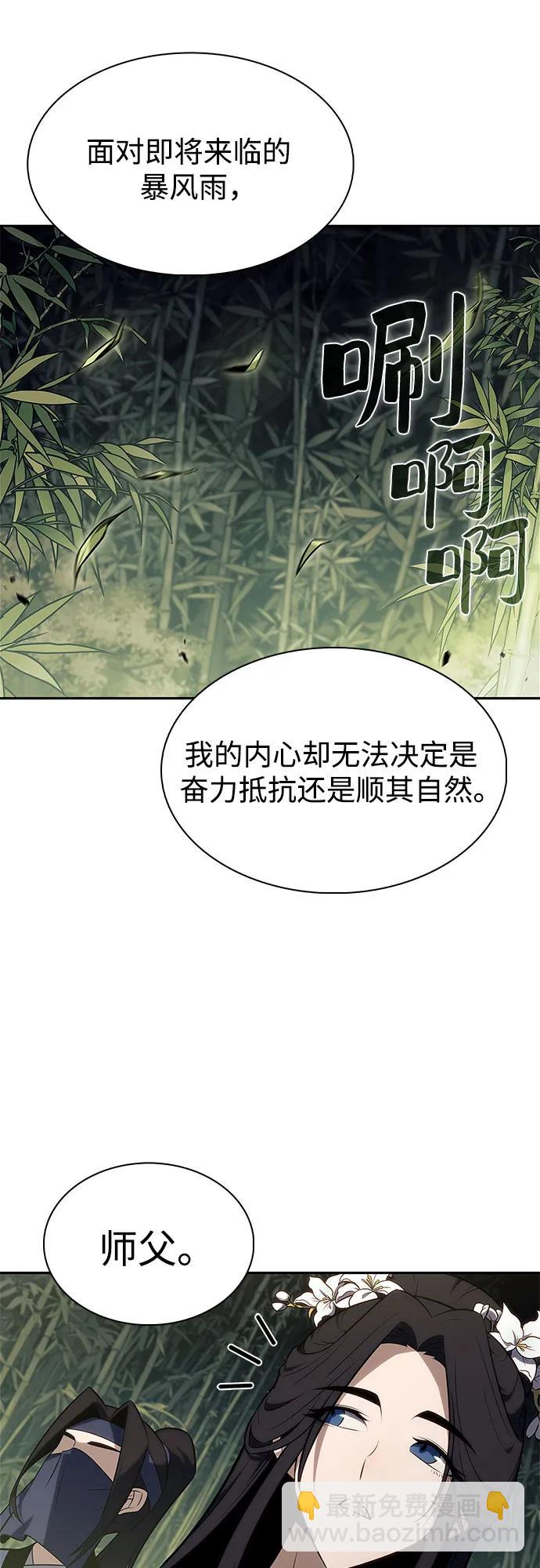 [第177话] 即将到来的灭亡之座79