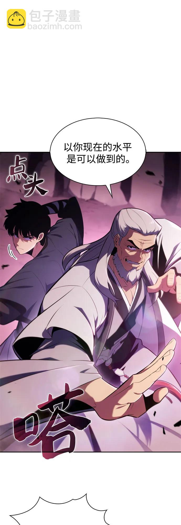 [第177话] 即将到来的灭亡之座8